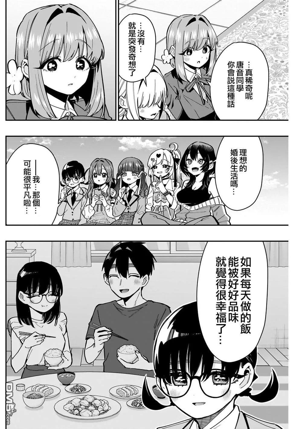 第145话 第2页