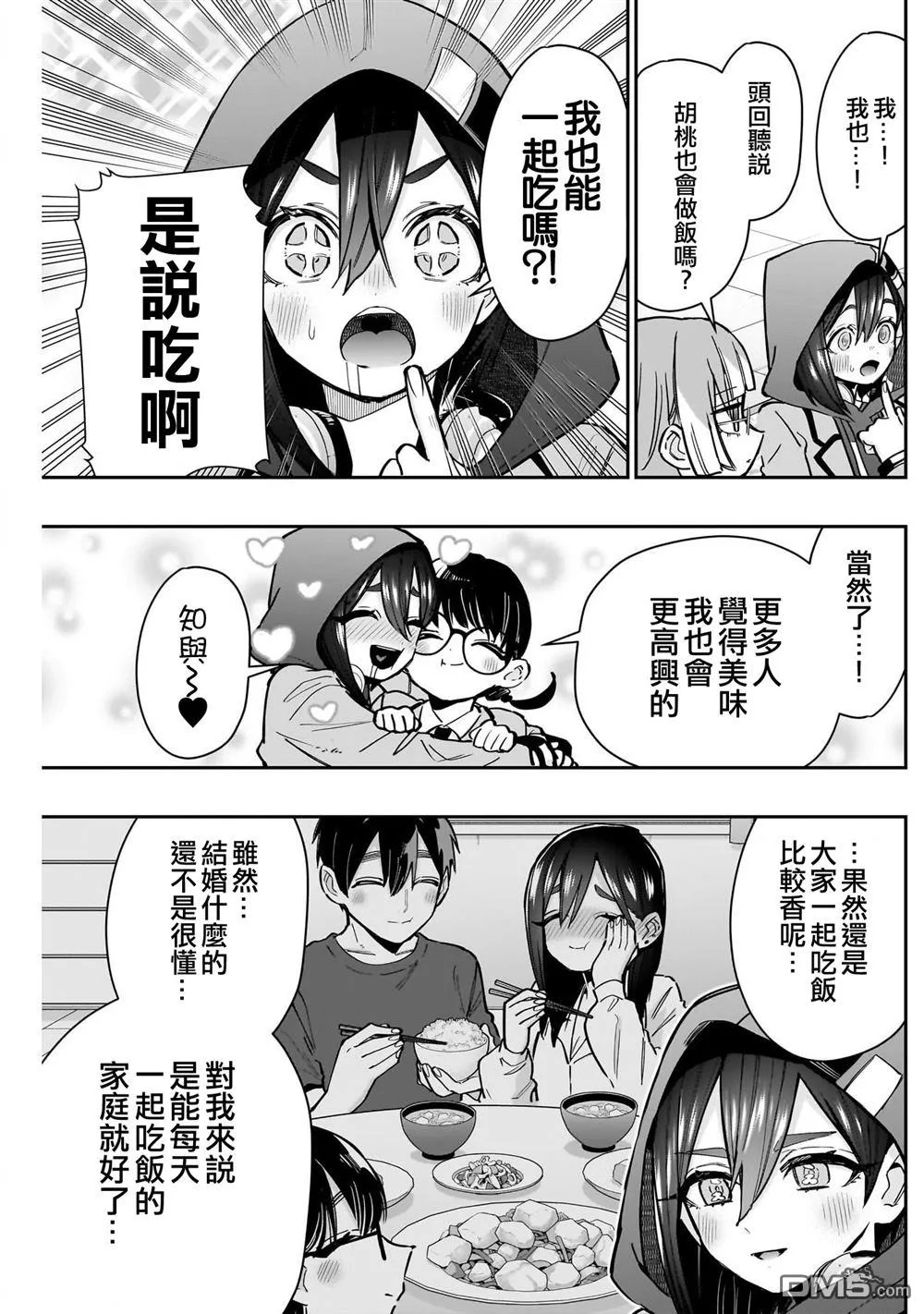 第145话 第3页
