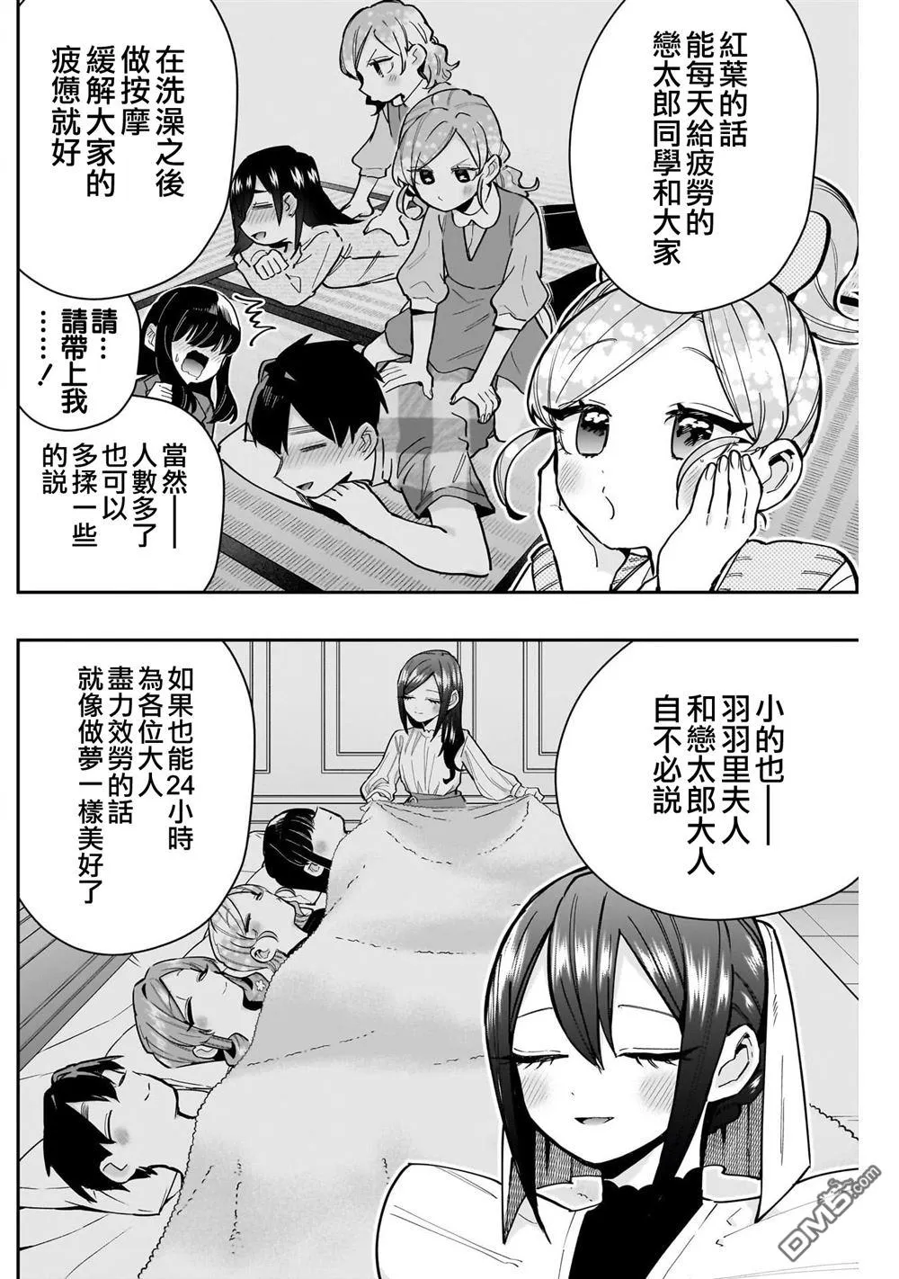 第145话 第4页
