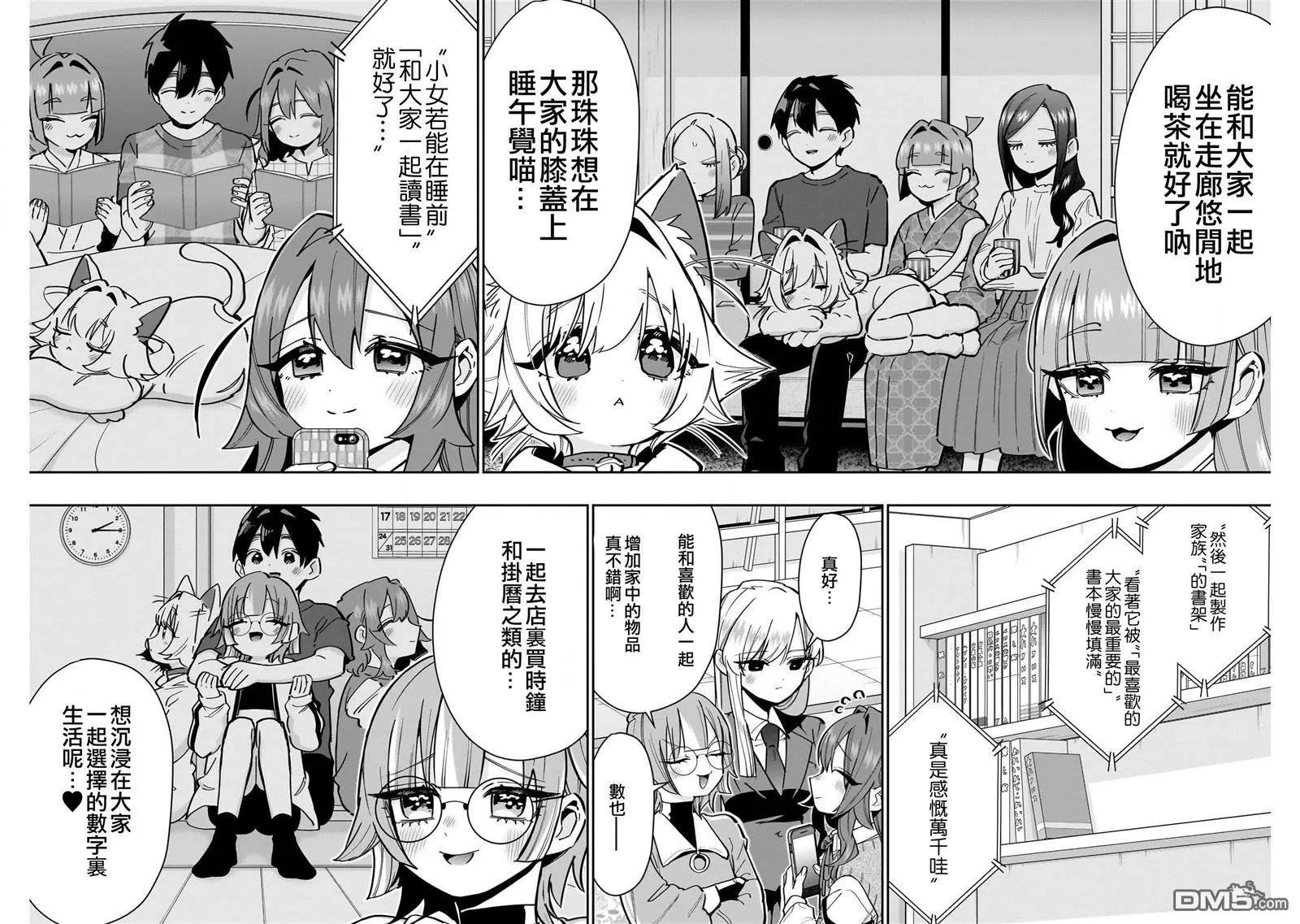 第145话 第6页