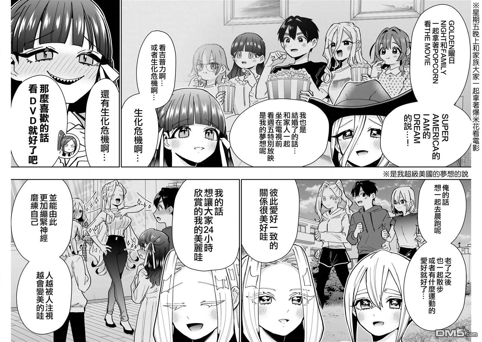 第145话 第7页