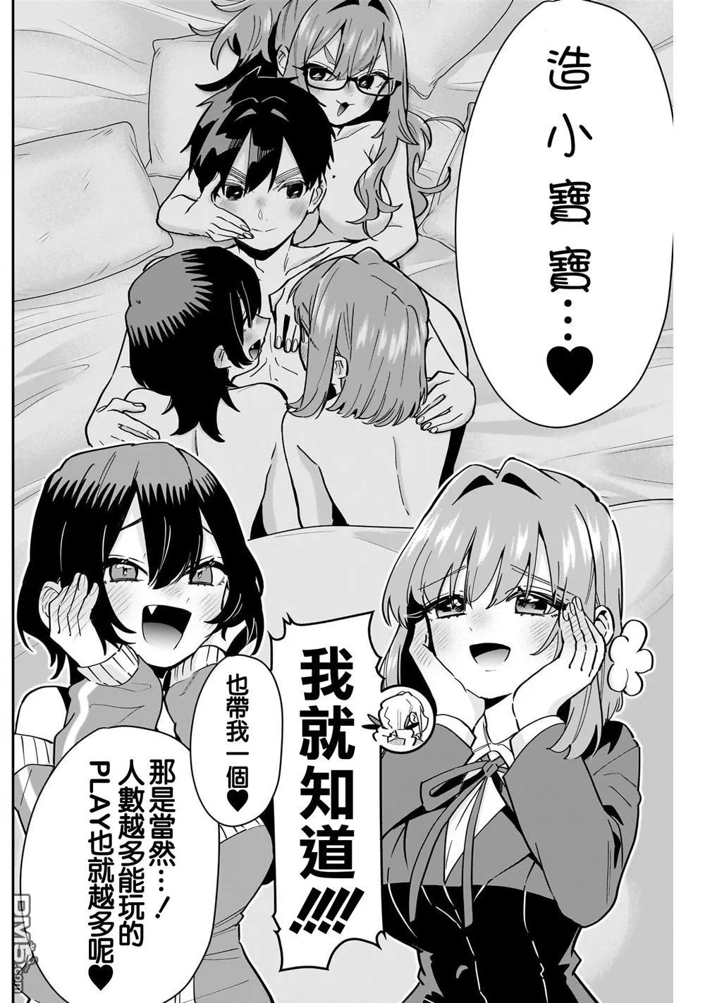 第145话 第9页