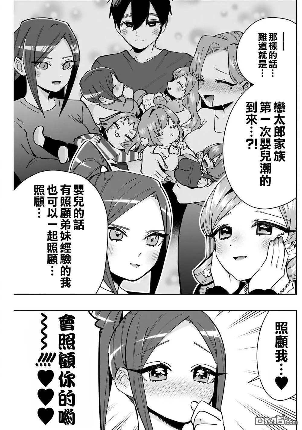 第145话 第10页