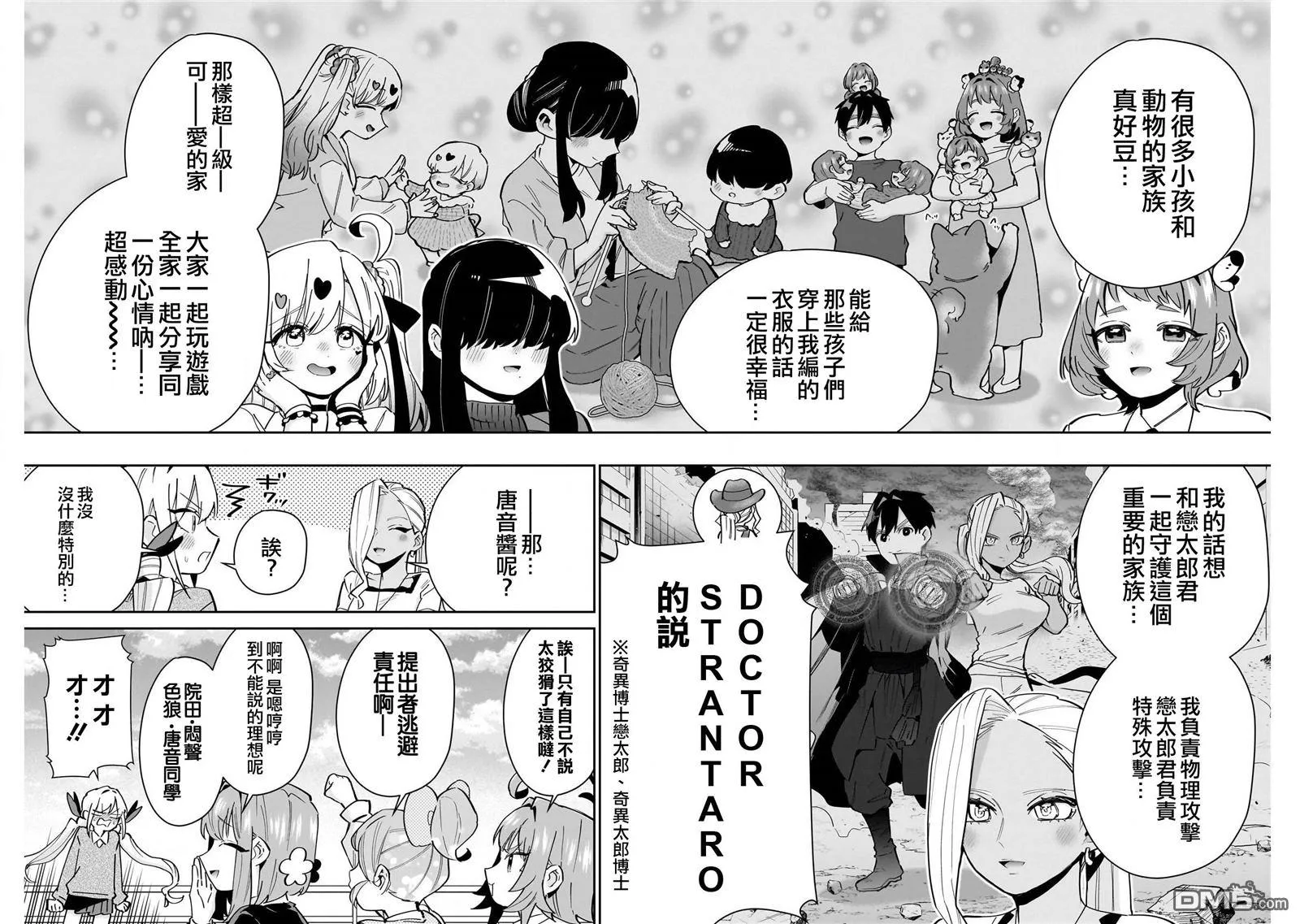 第145话 第11页