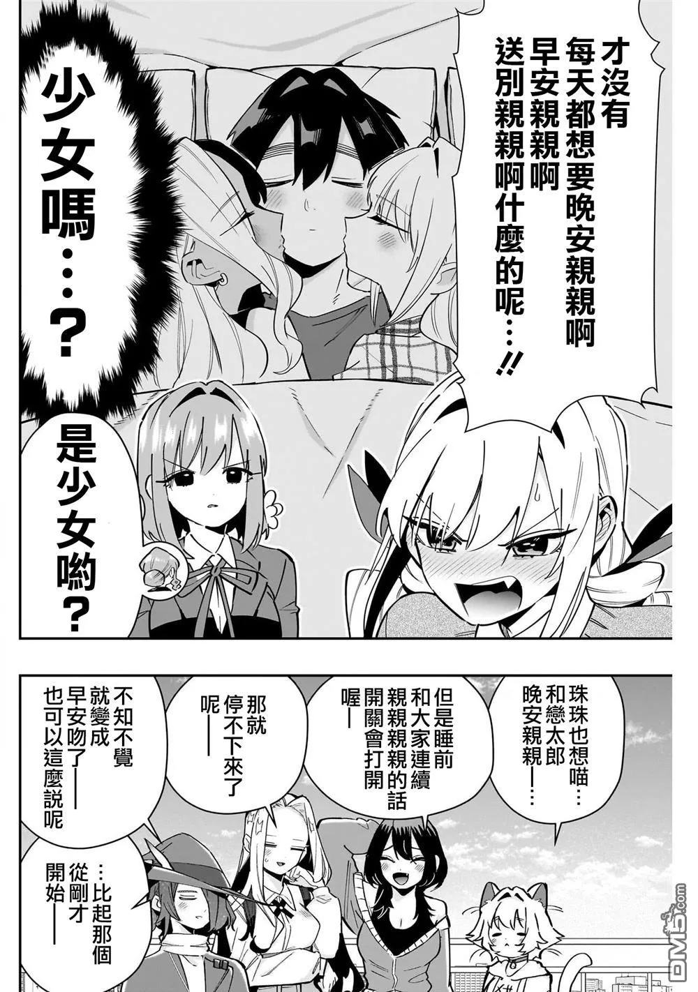 第145话 第12页