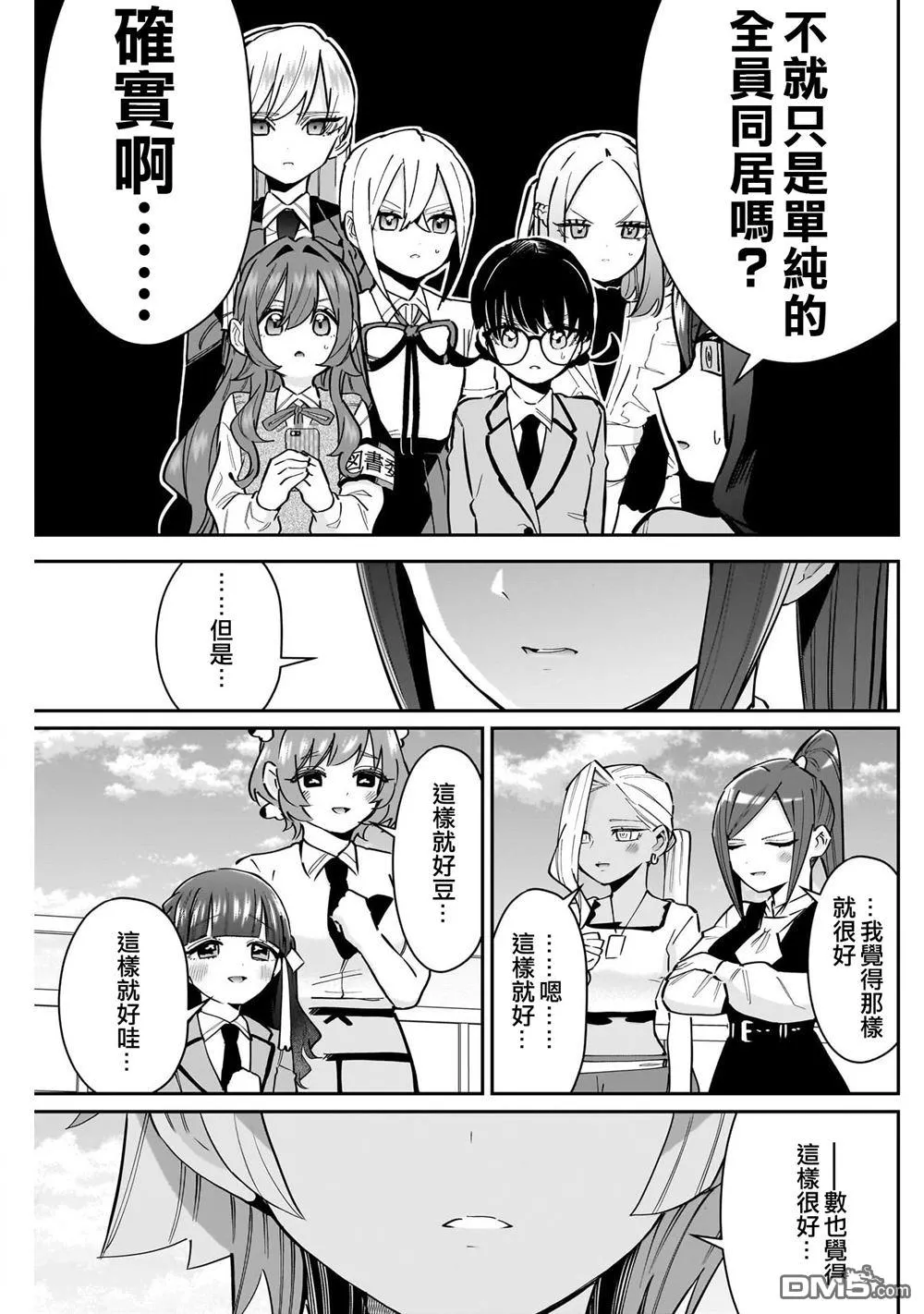 第145话 第13页