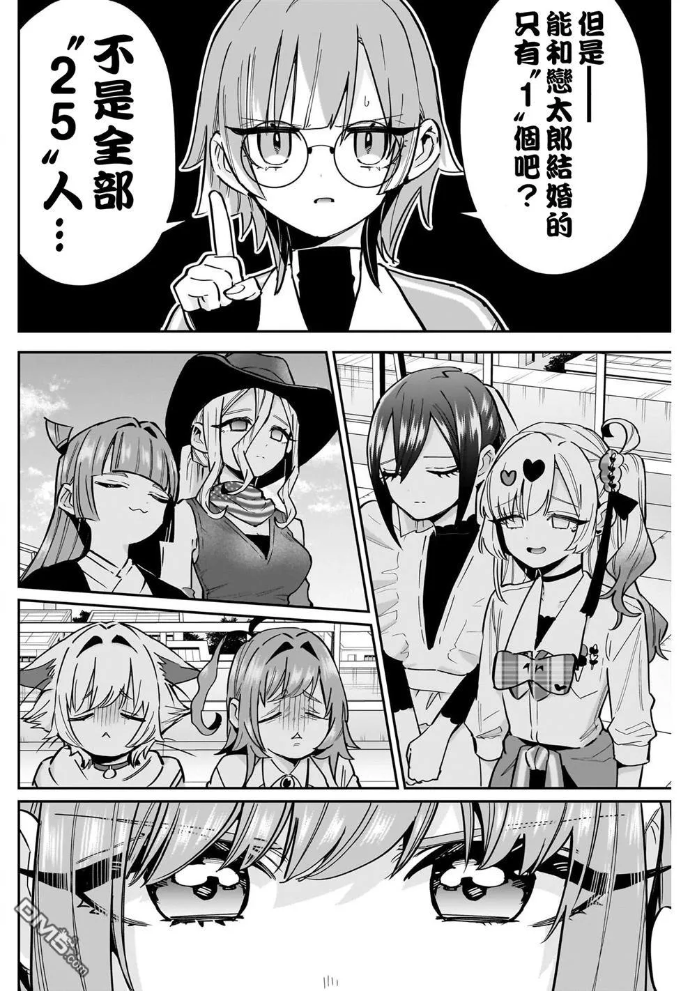第145话 第14页
