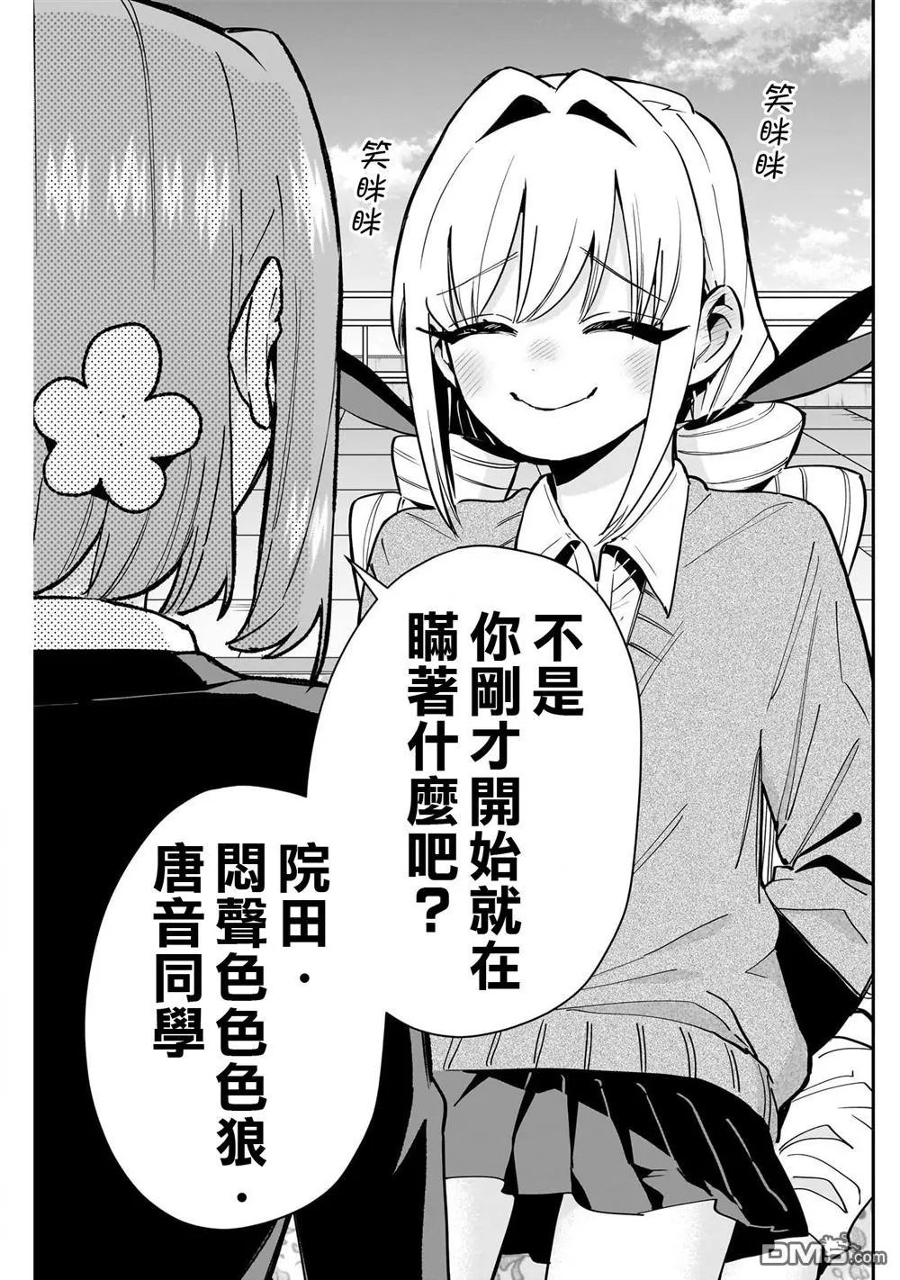 第145话 第15页