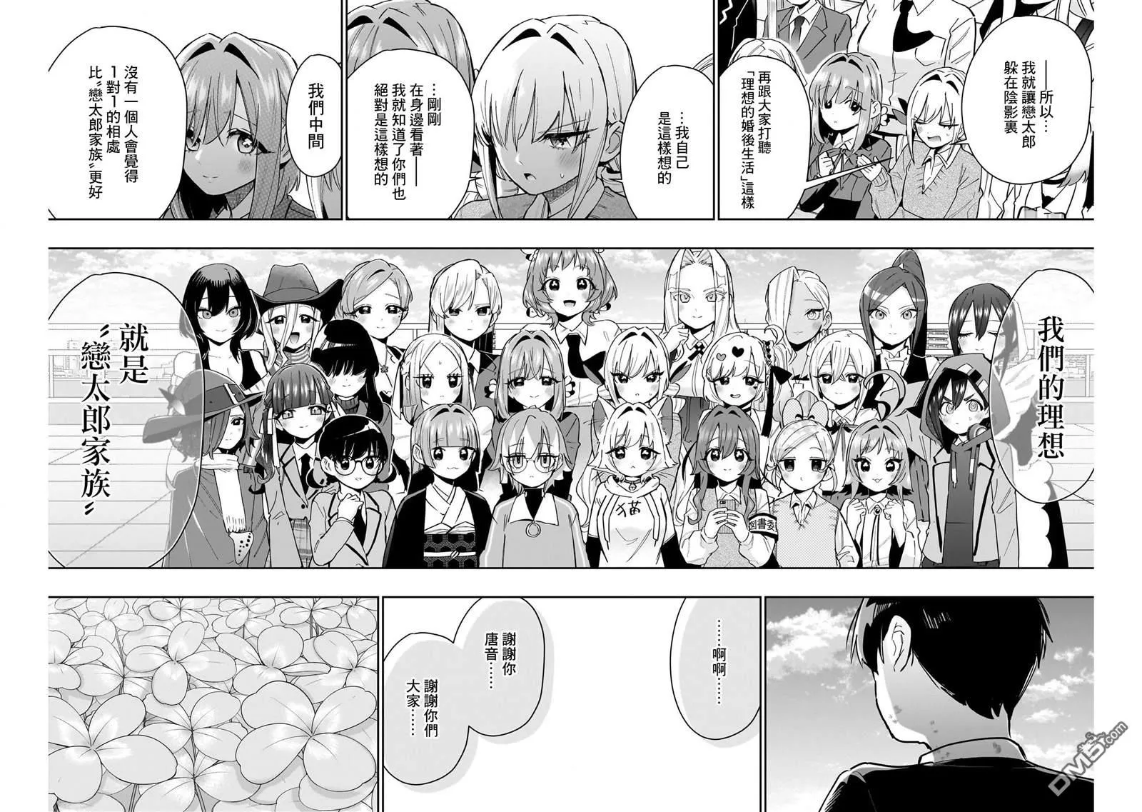第146话 第4页