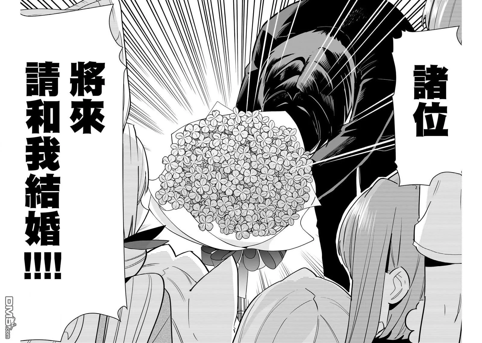 第146话 第5页