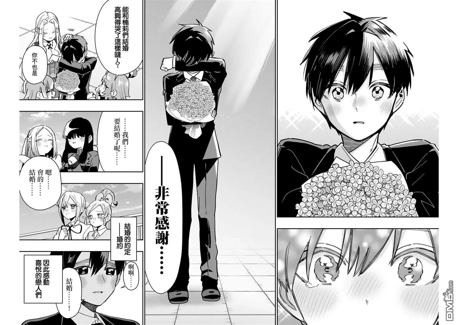 第146话 第8页