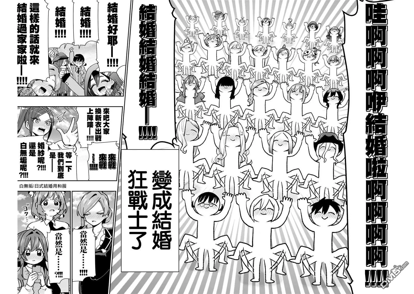第146话 第9页
