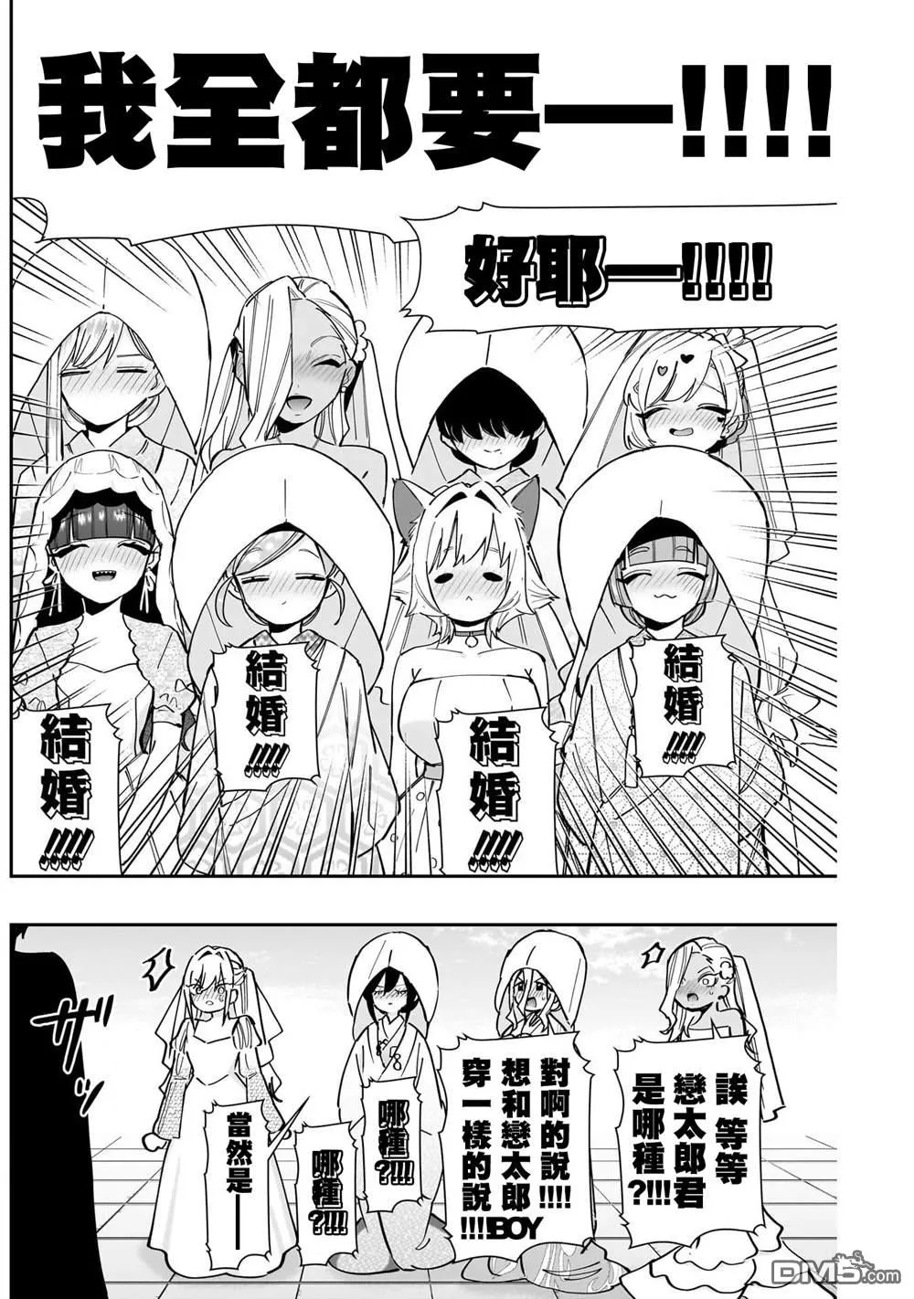 第146话 第10页