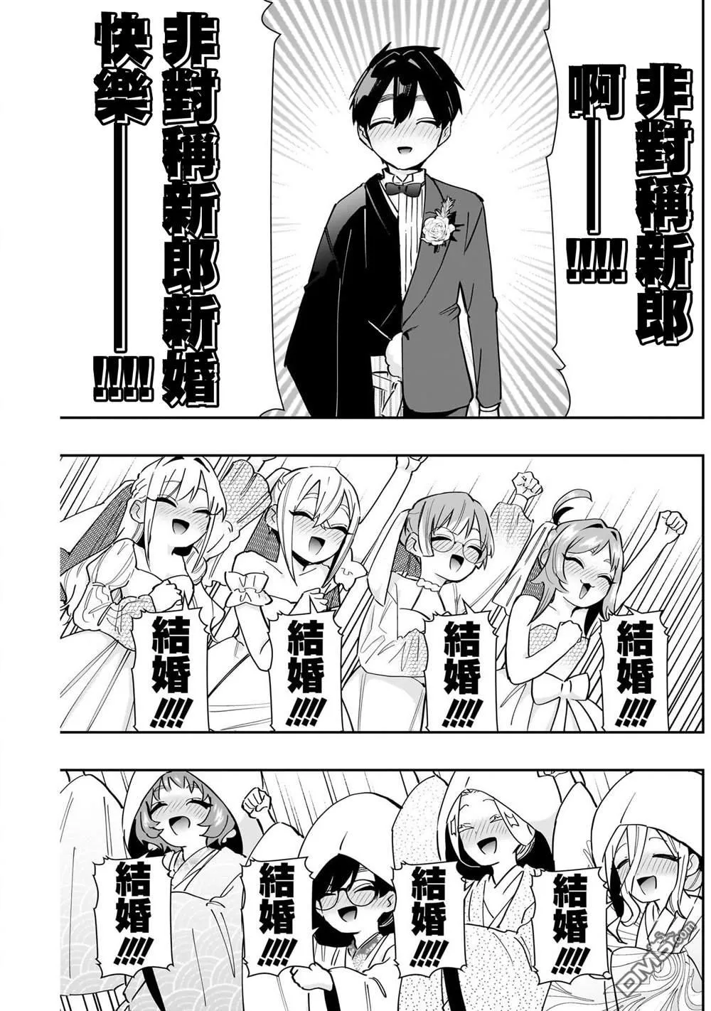 第146话 第11页