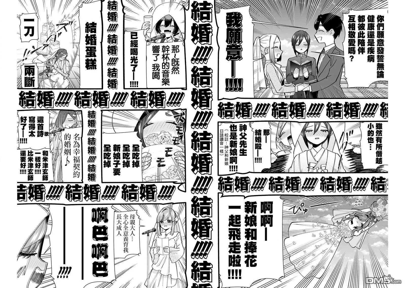 第146话 第12页