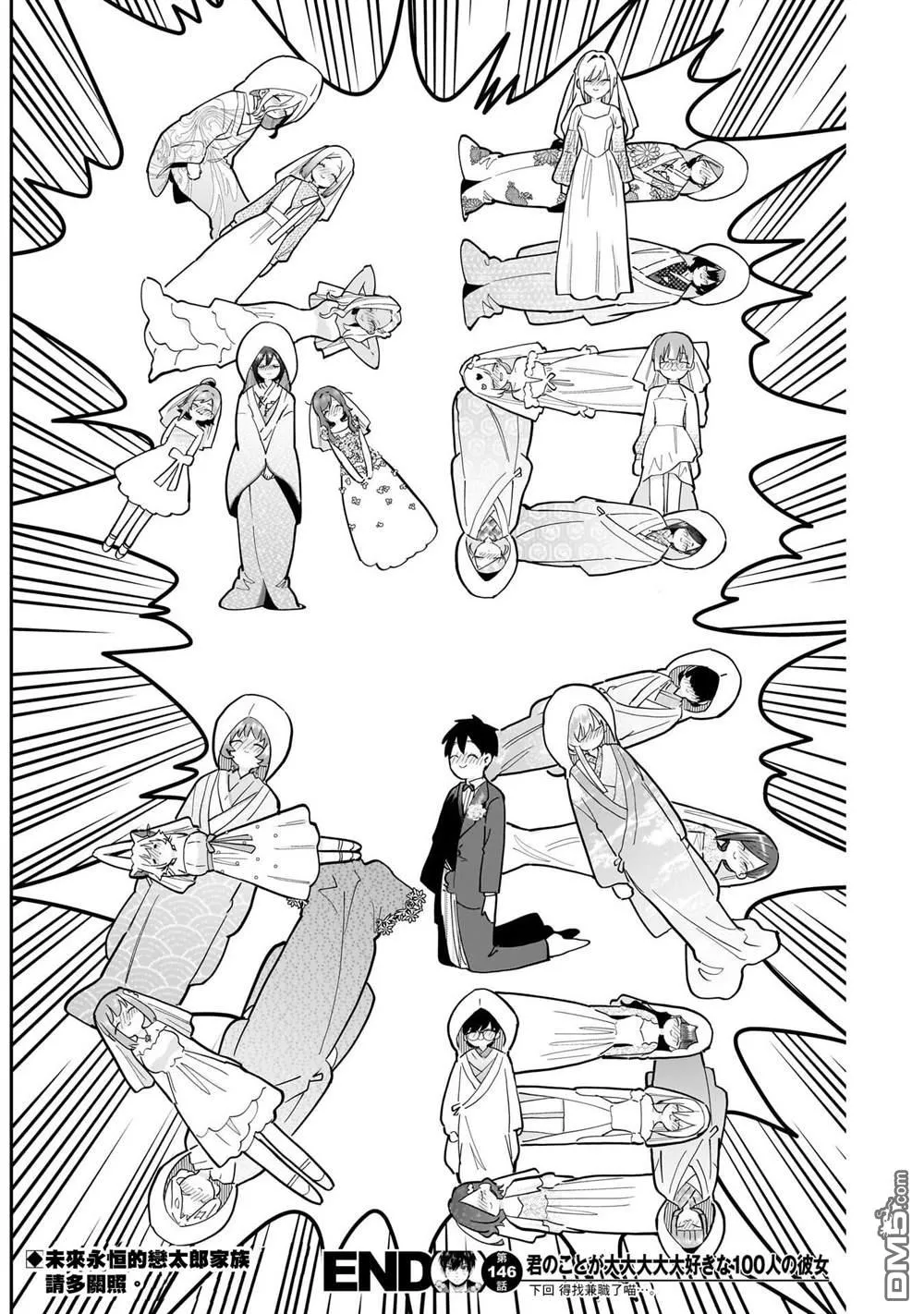 第146话 第13页