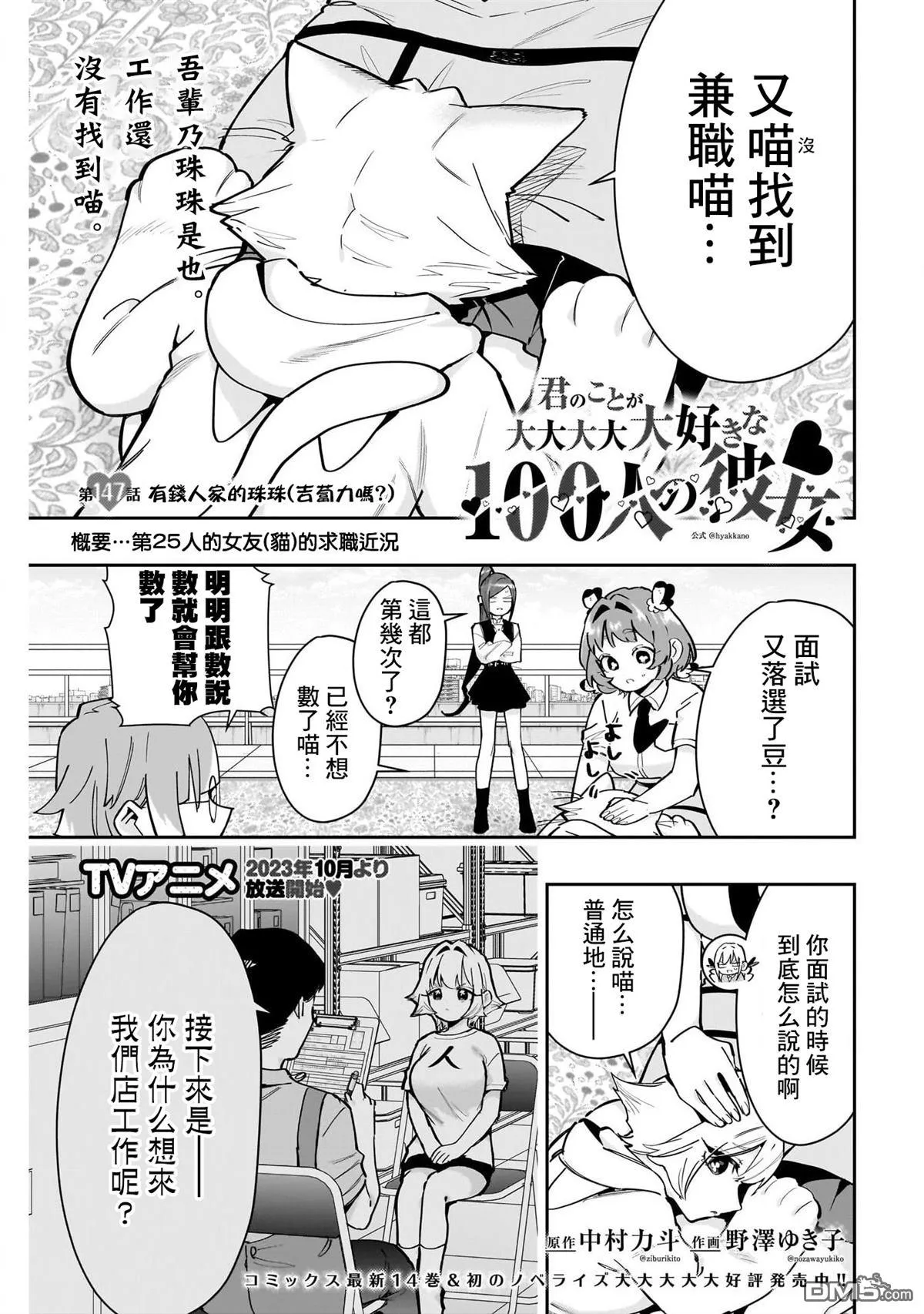 第147话 第1页