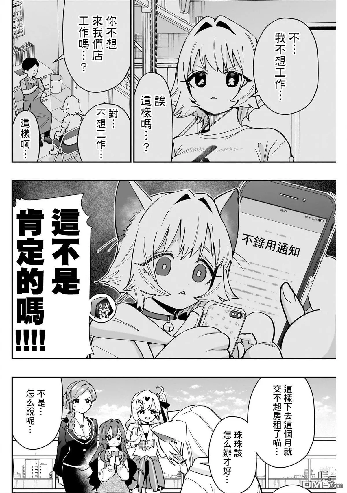第147话 第2页