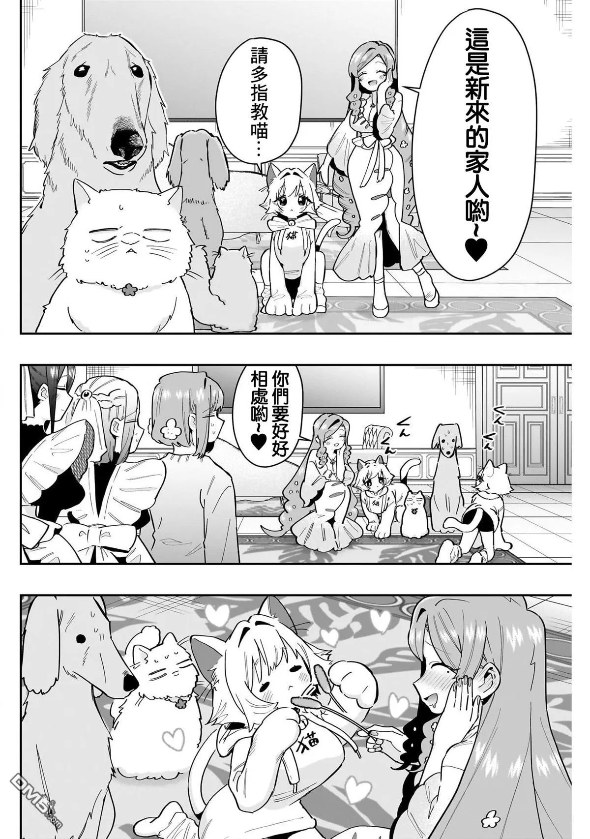 第147话 第4页