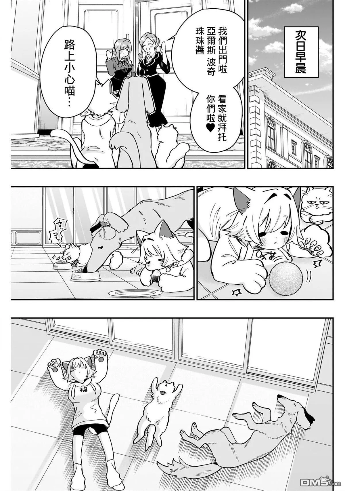 第147话 第5页