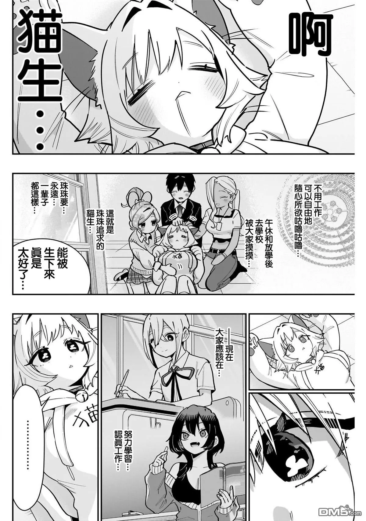 第147话 第6页