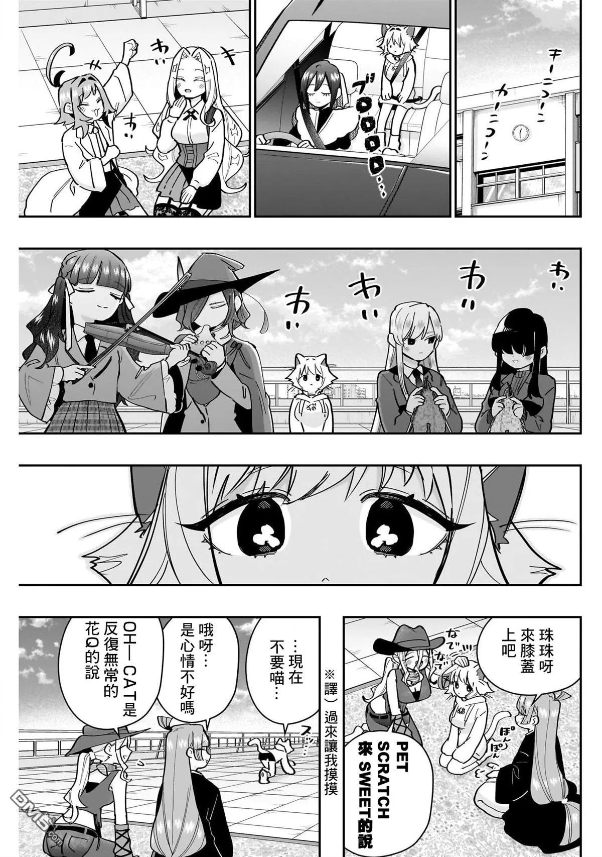 第147话 第7页