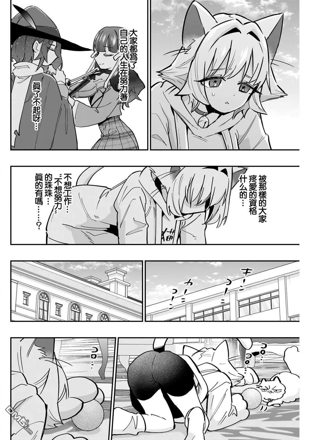 第147话 第8页