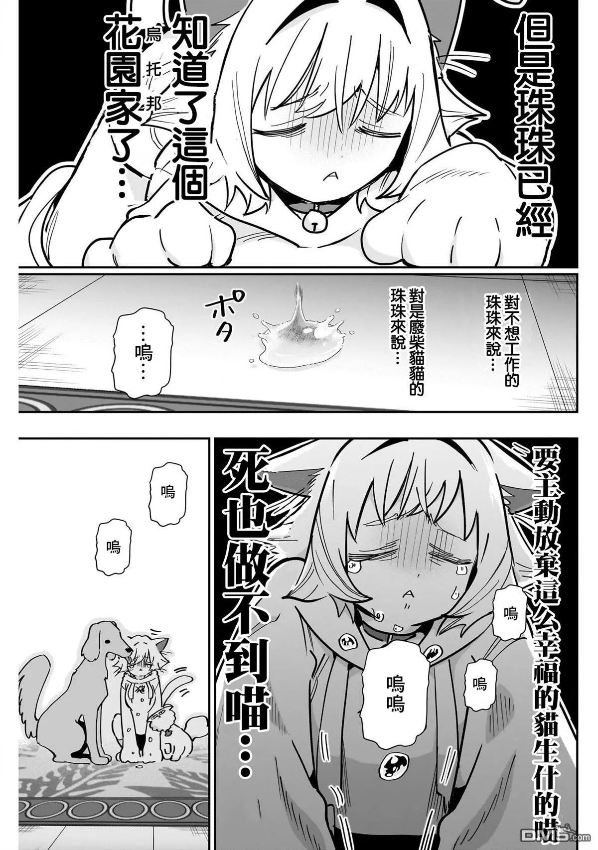 第147话 第9页
