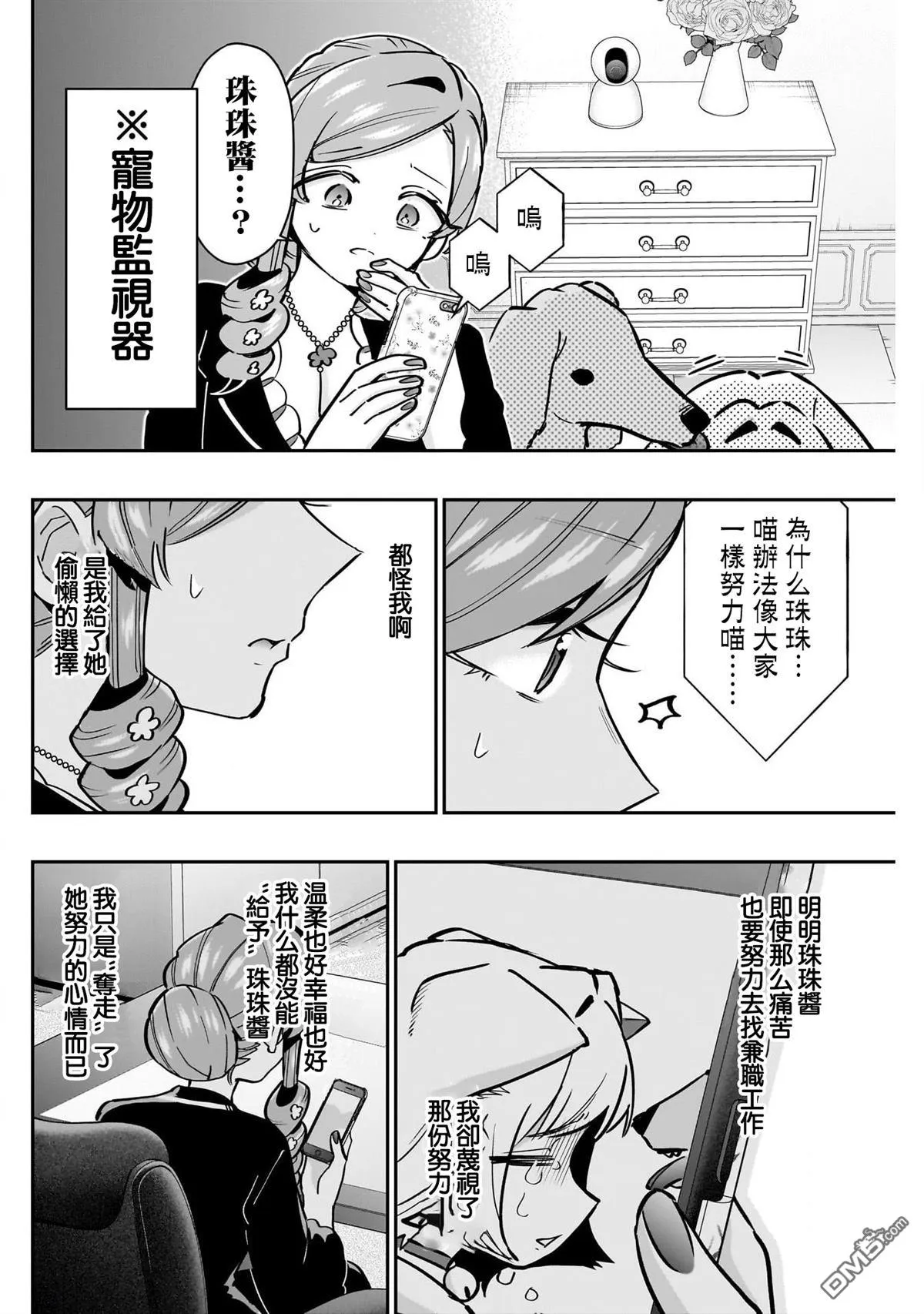 第147话 第10页