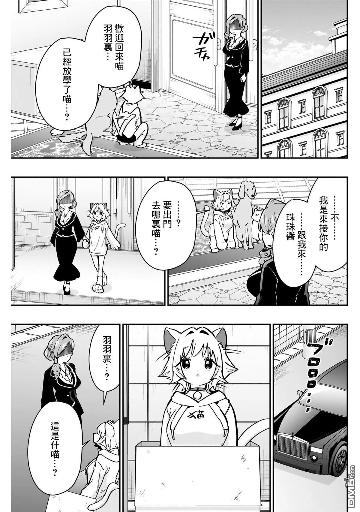 第147话 第11页