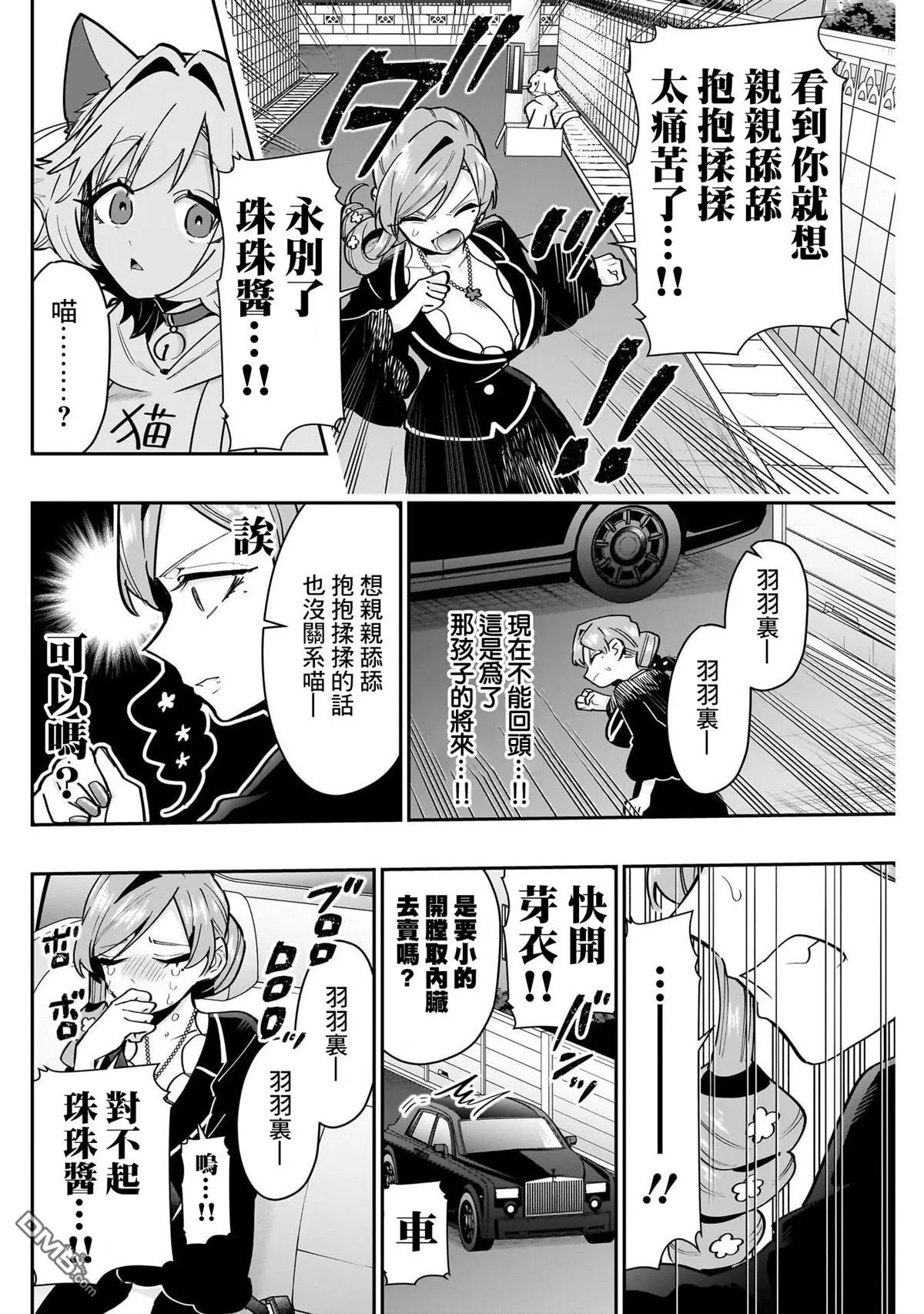 第147话 第12页
