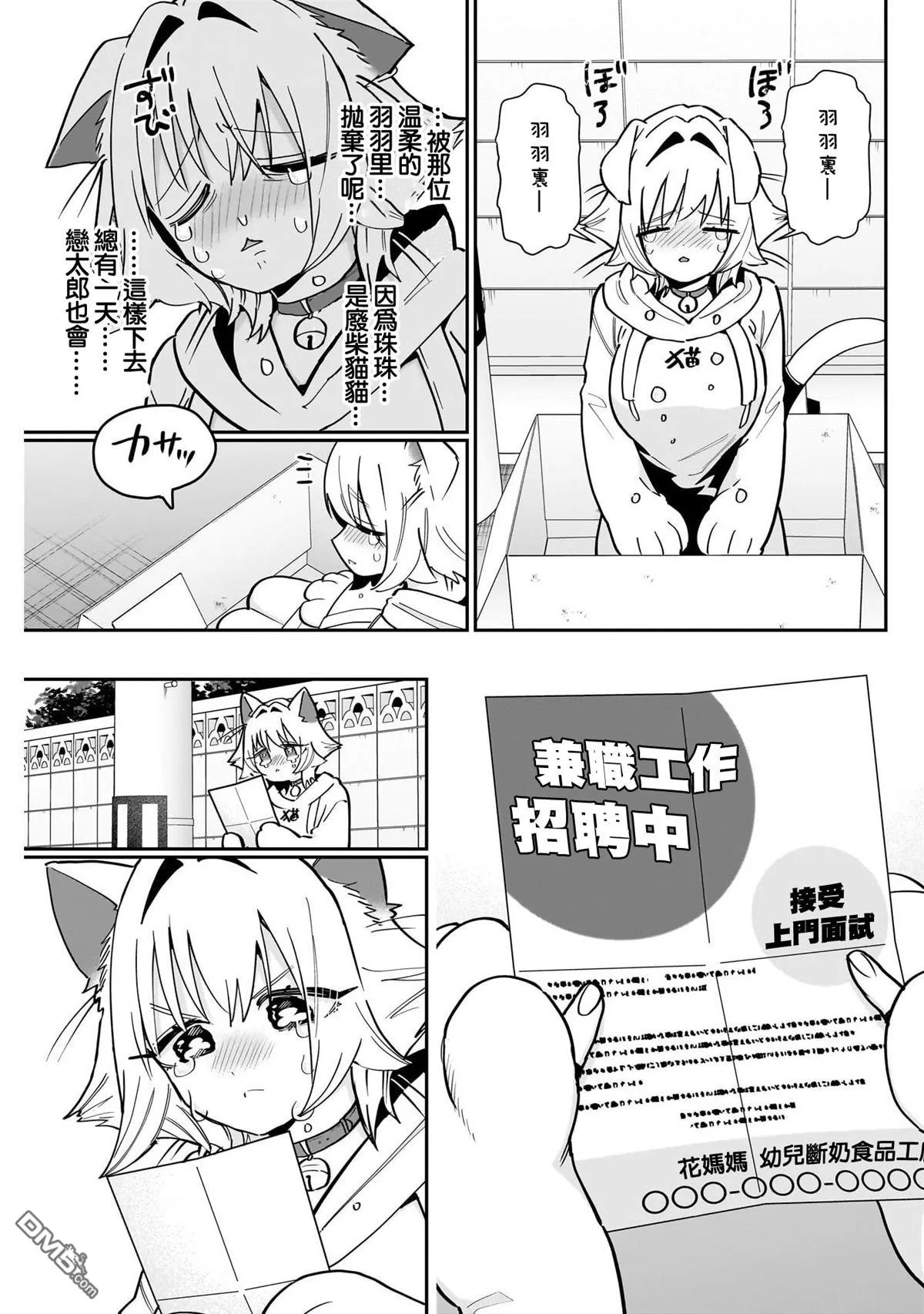第147话 第13页