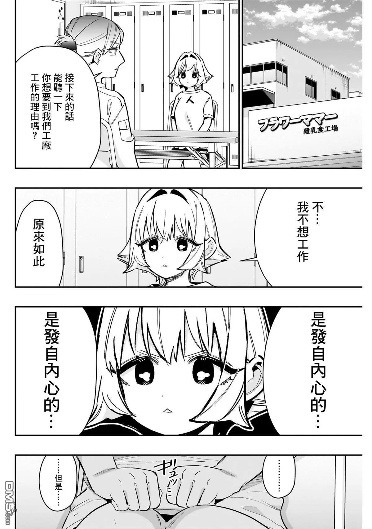 第147话 第14页