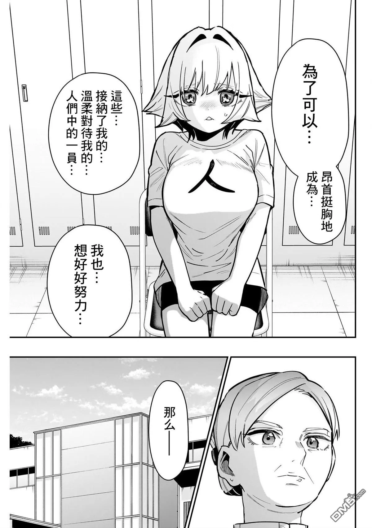 第147话 第15页