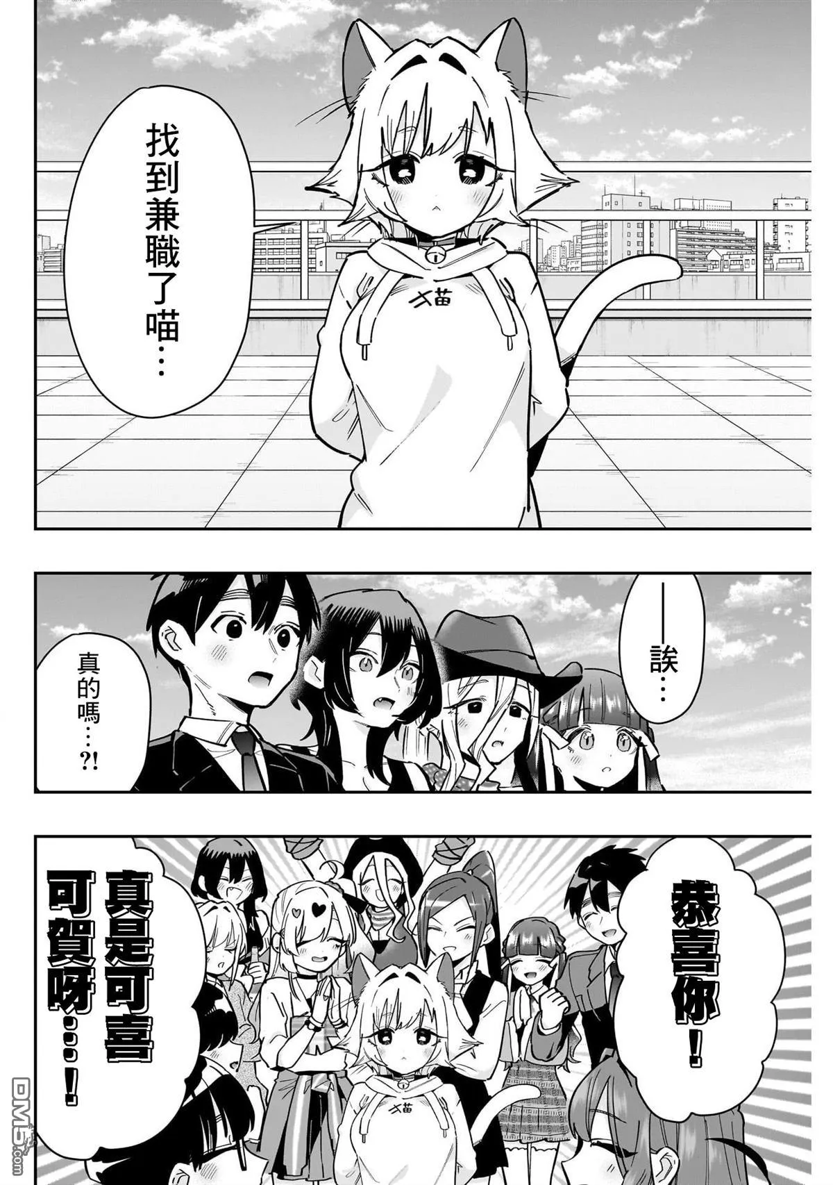 第147话 第16页