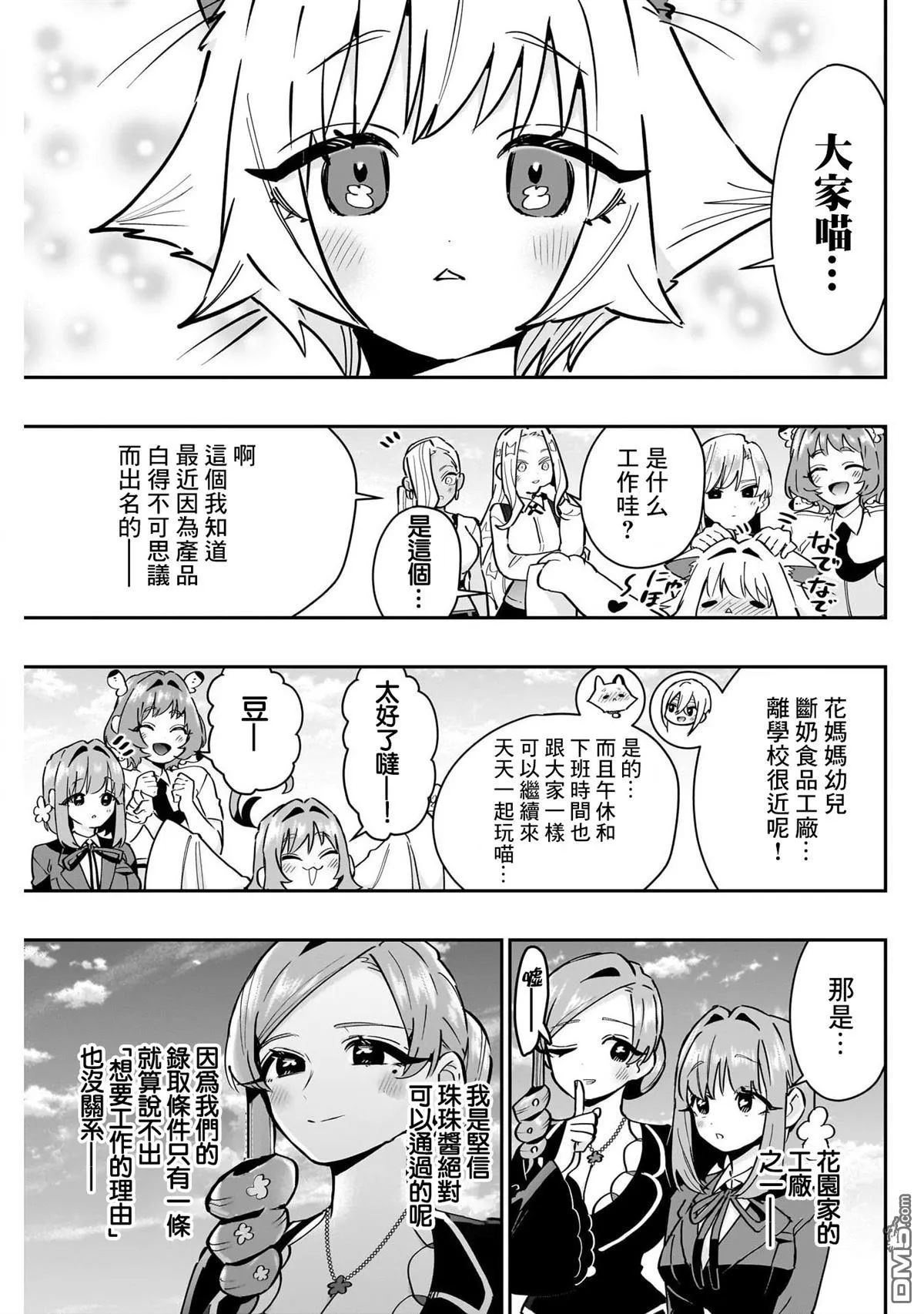 第147话 第17页