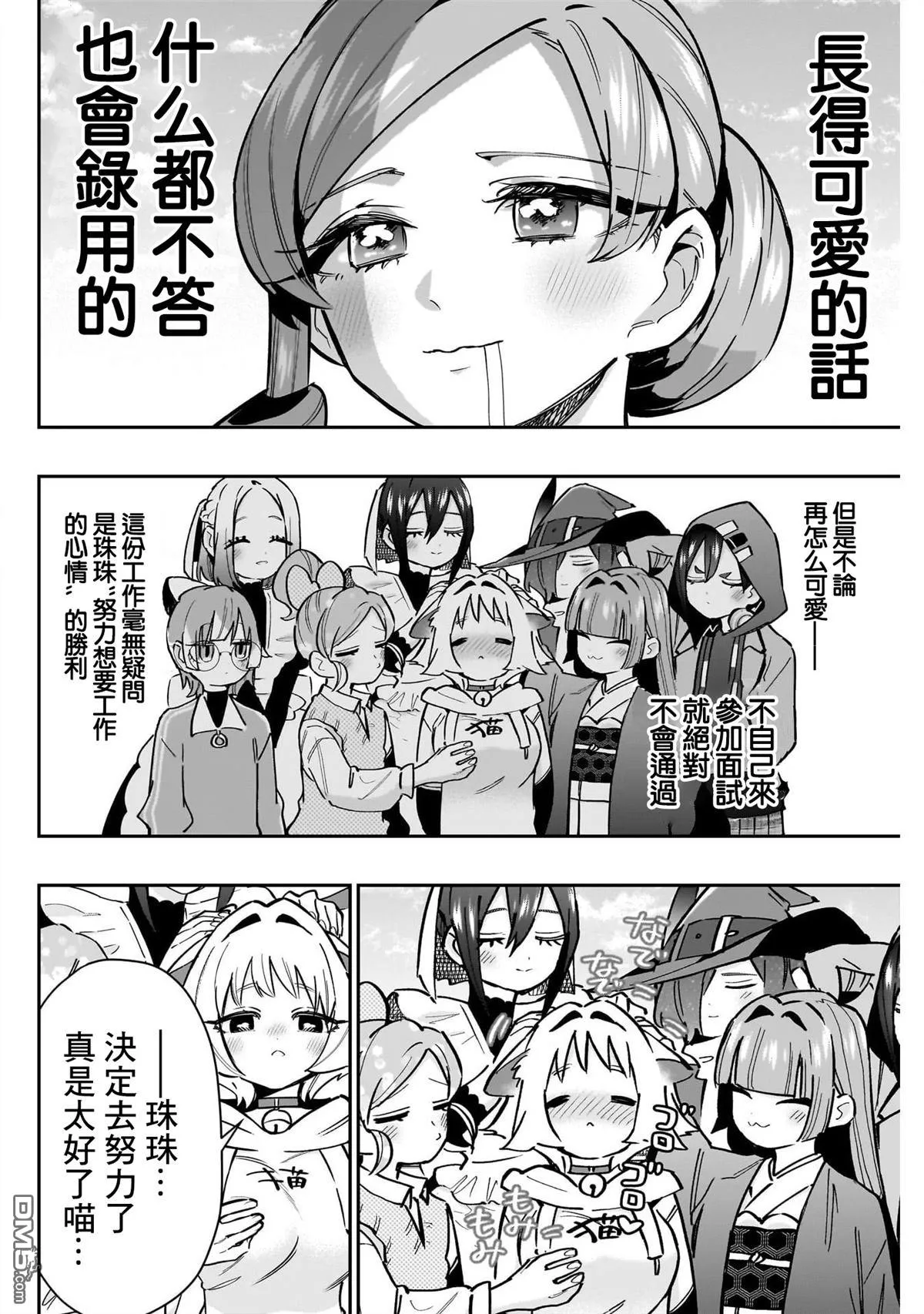 第147话 第18页