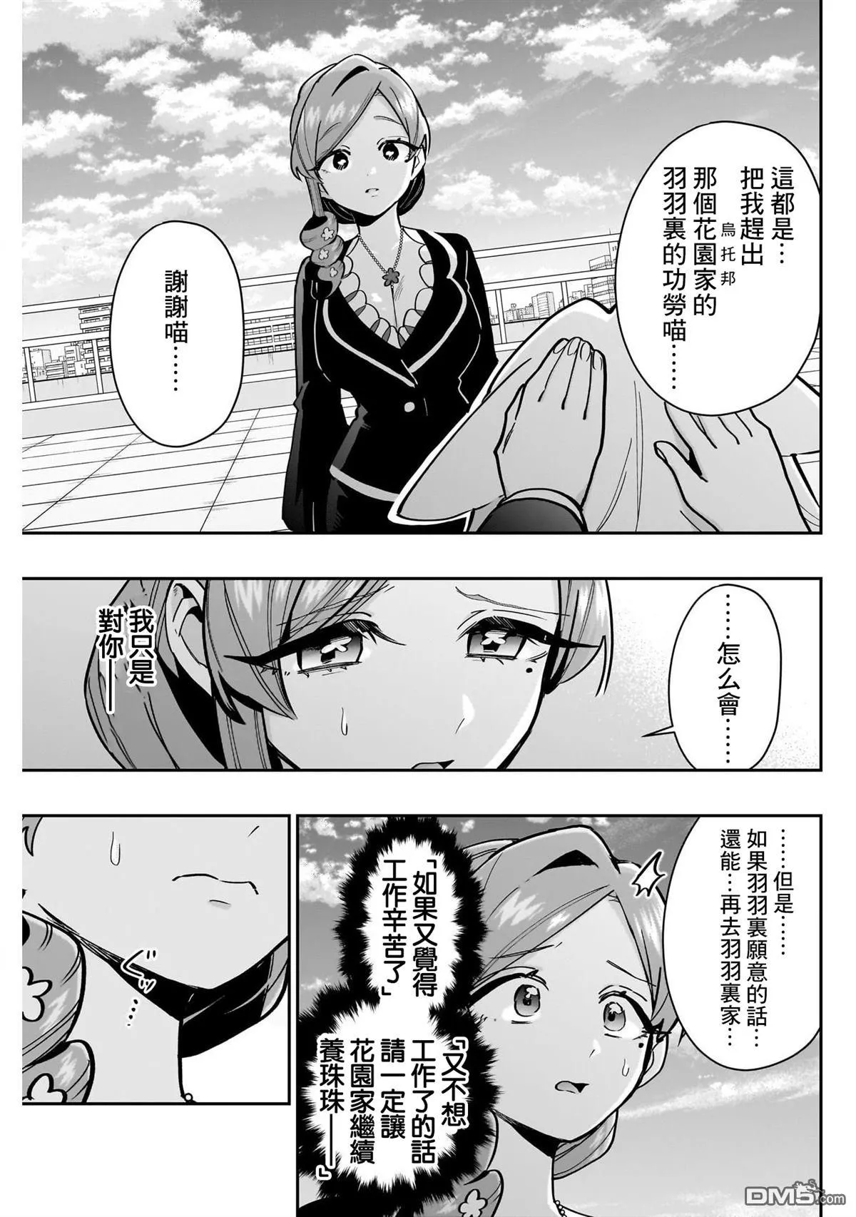 第147话 第19页