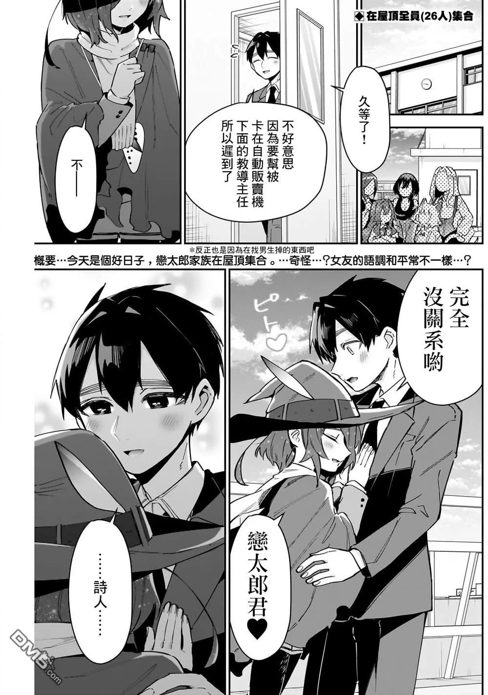 第148话 第1页