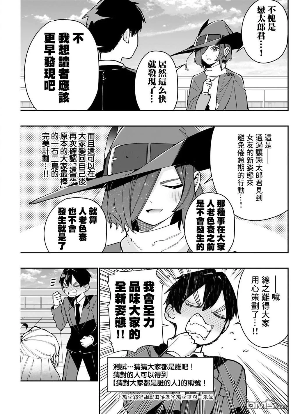 第148话 第3页