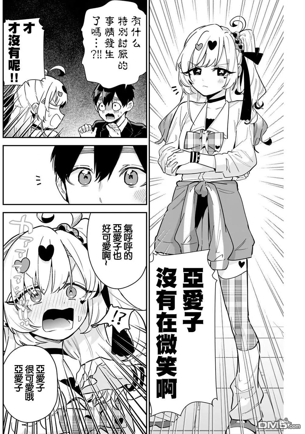 第148话 第4页