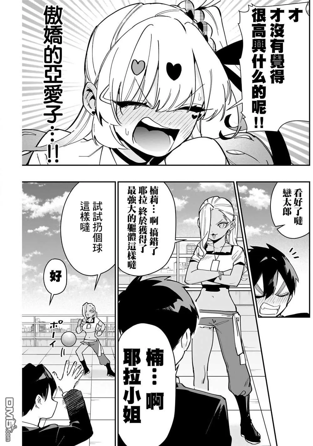 第148话 第5页