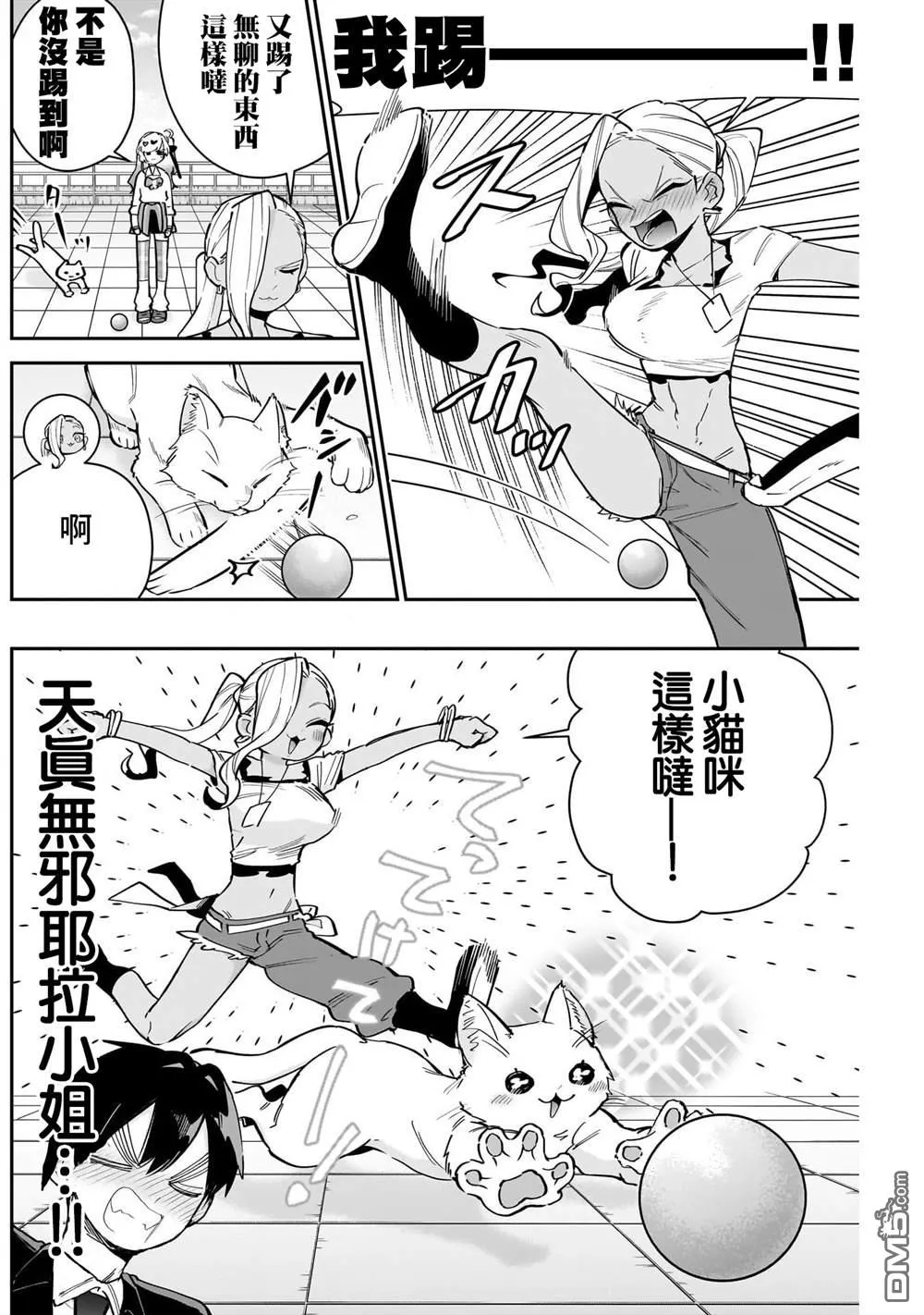第148话 第6页