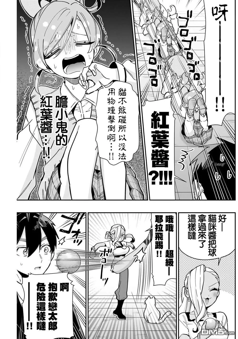 第148话 第7页