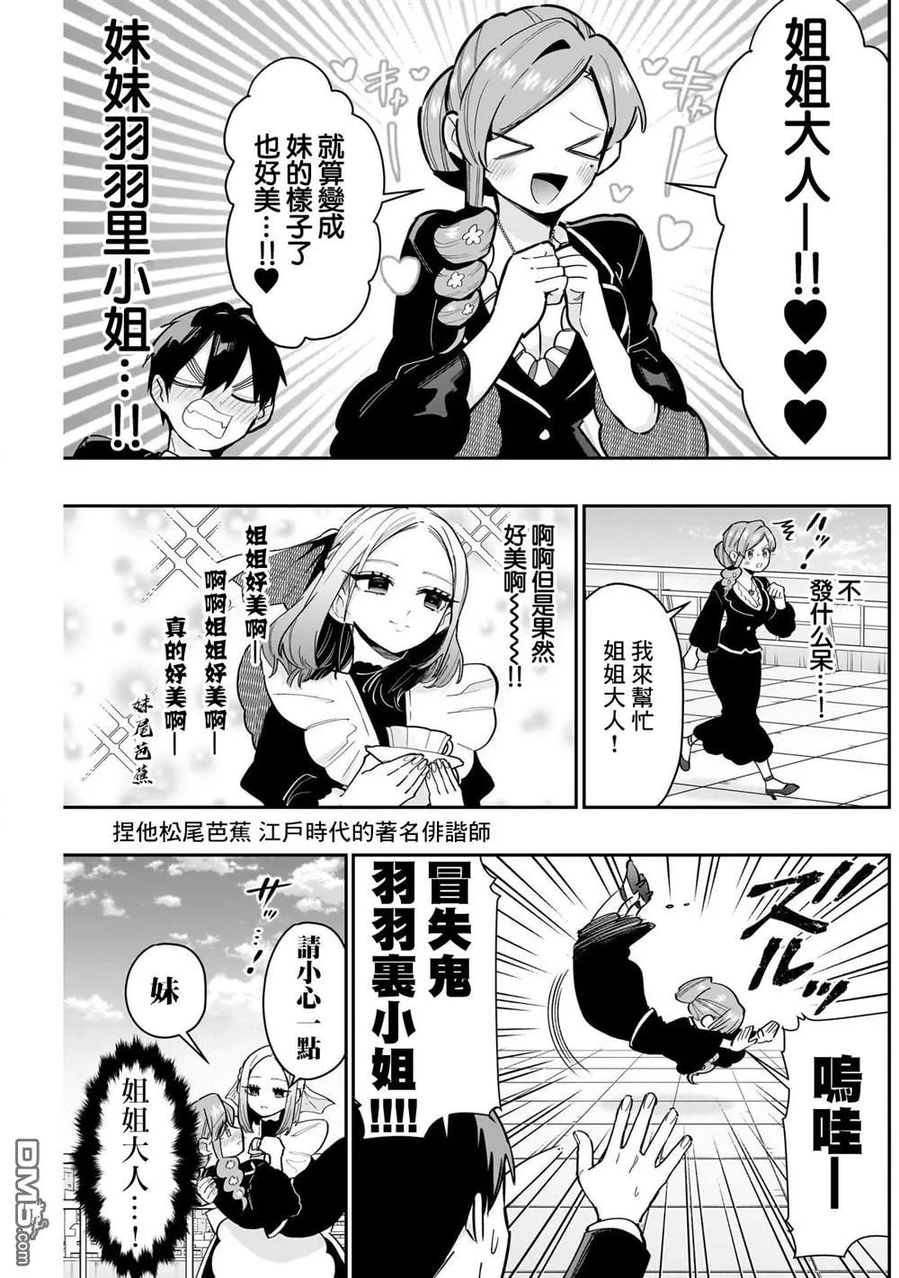 第148话 第13页