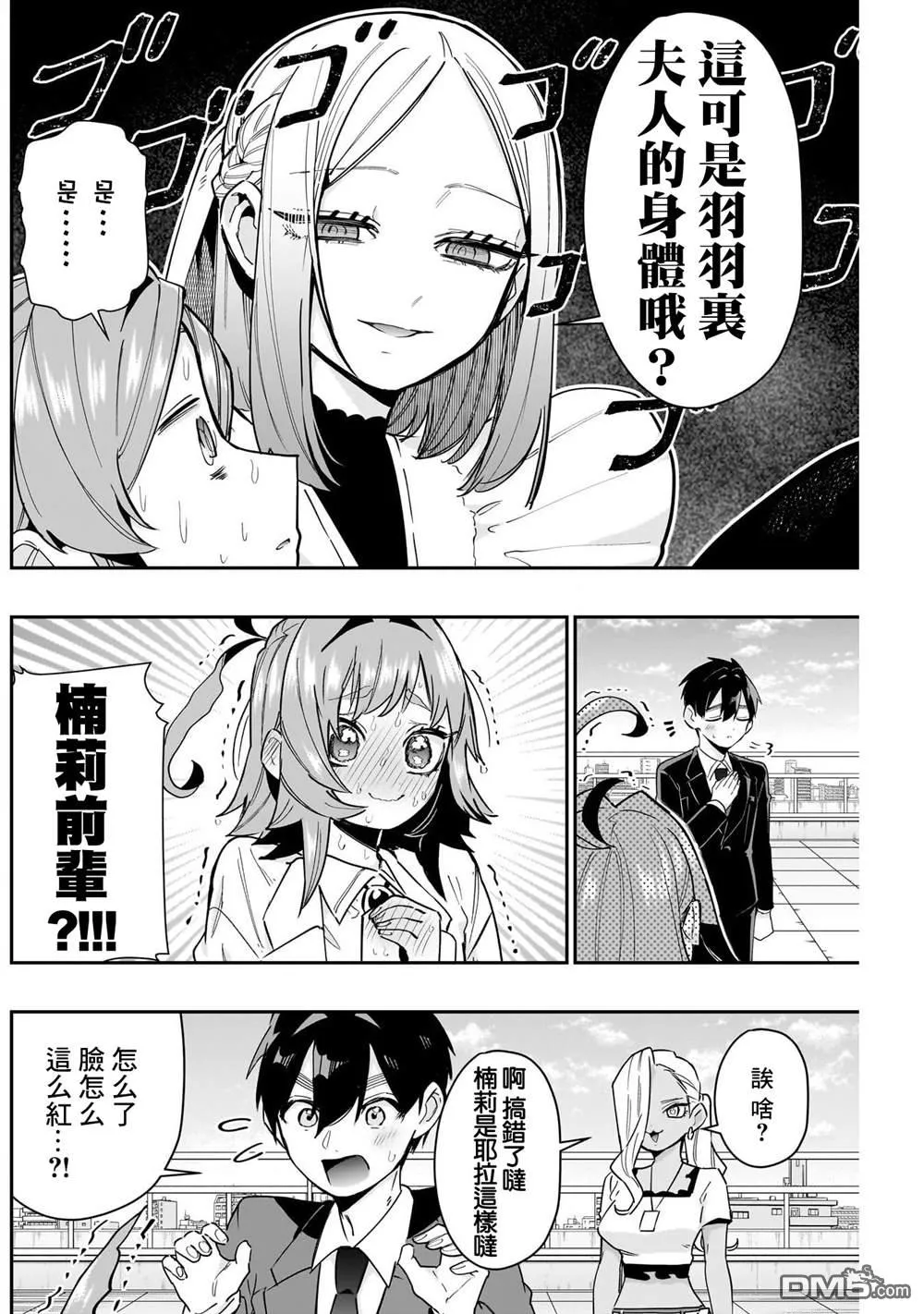 第148话 第14页