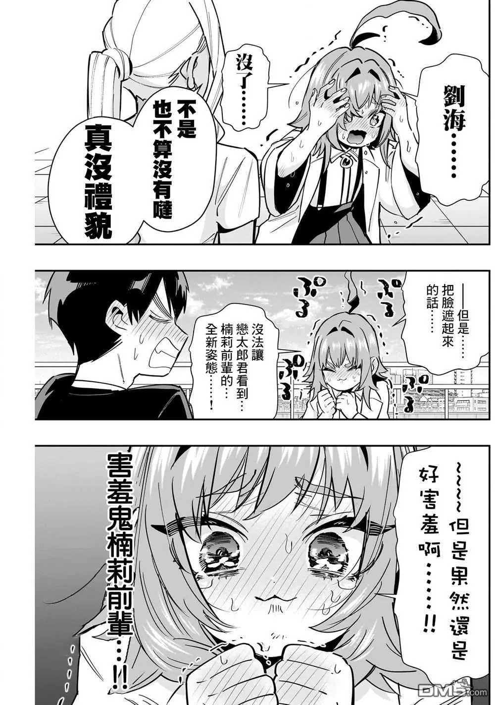第148话 第15页