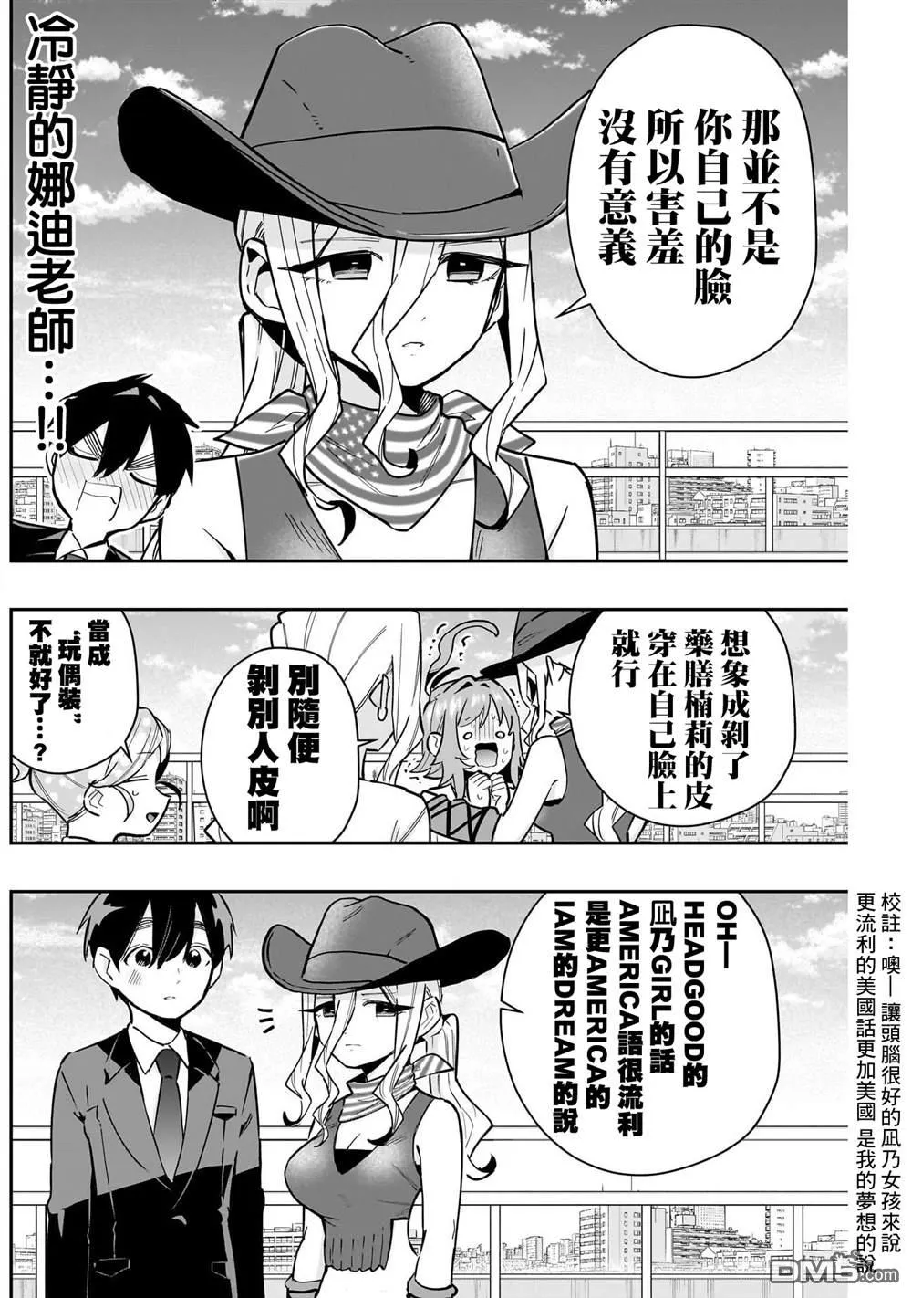 第148话 第16页