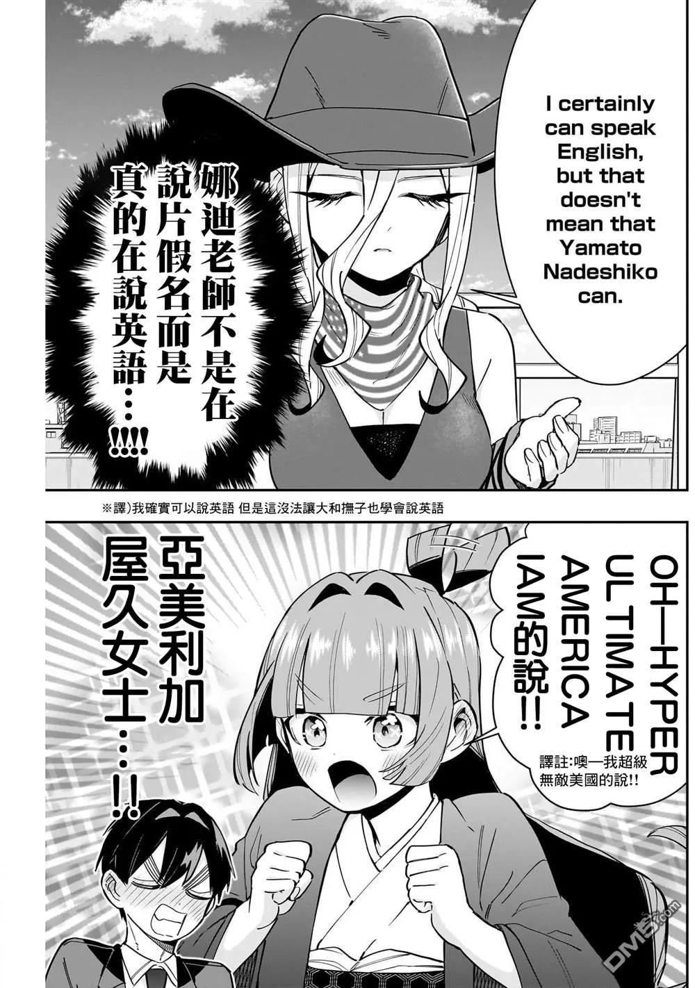 第148话 第17页