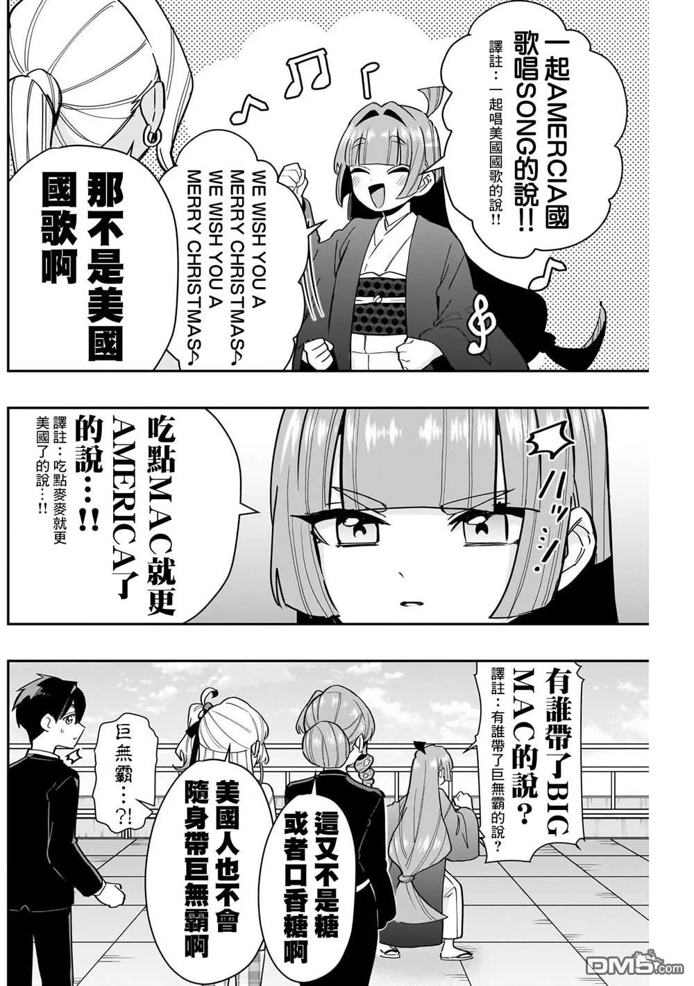 第148话 第18页
